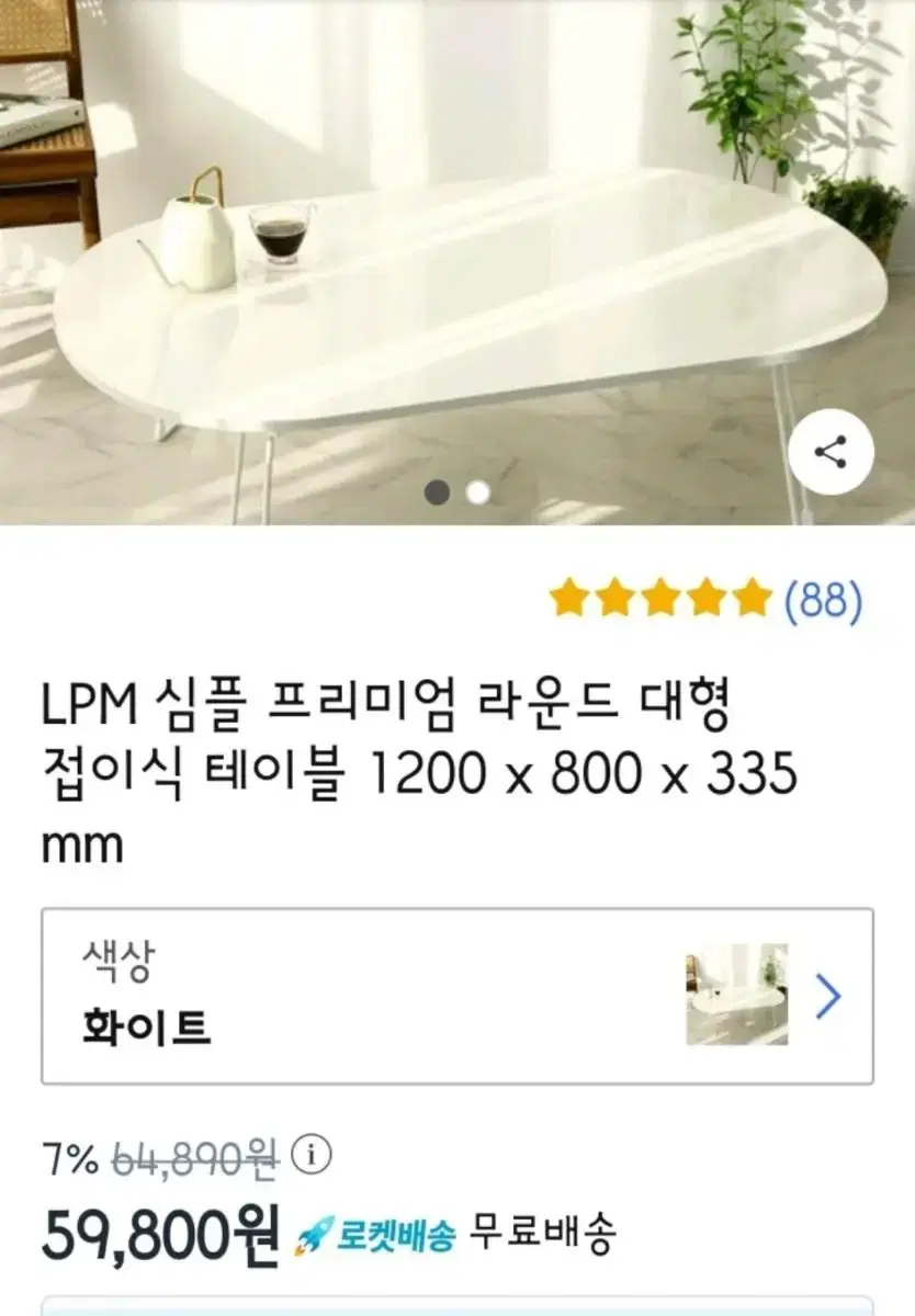 테이블